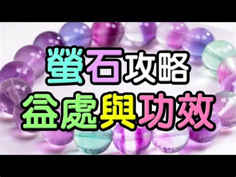 彩色螢石功效|螢石顏色功效指南：不同顏色的螢石，不同能量療效